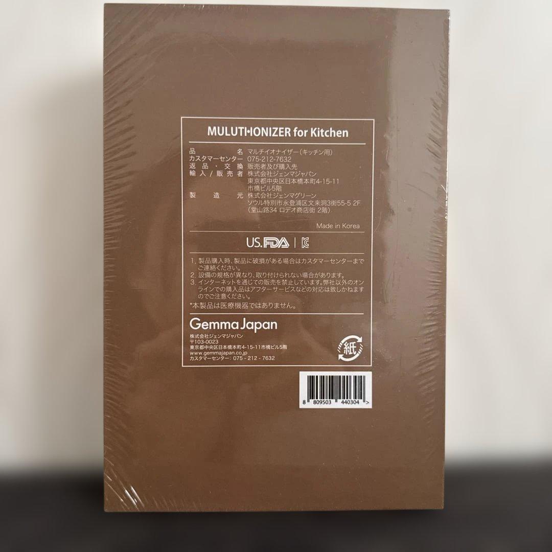 ジェンマ　Gemma MULTUTHONIZER for Kitchen