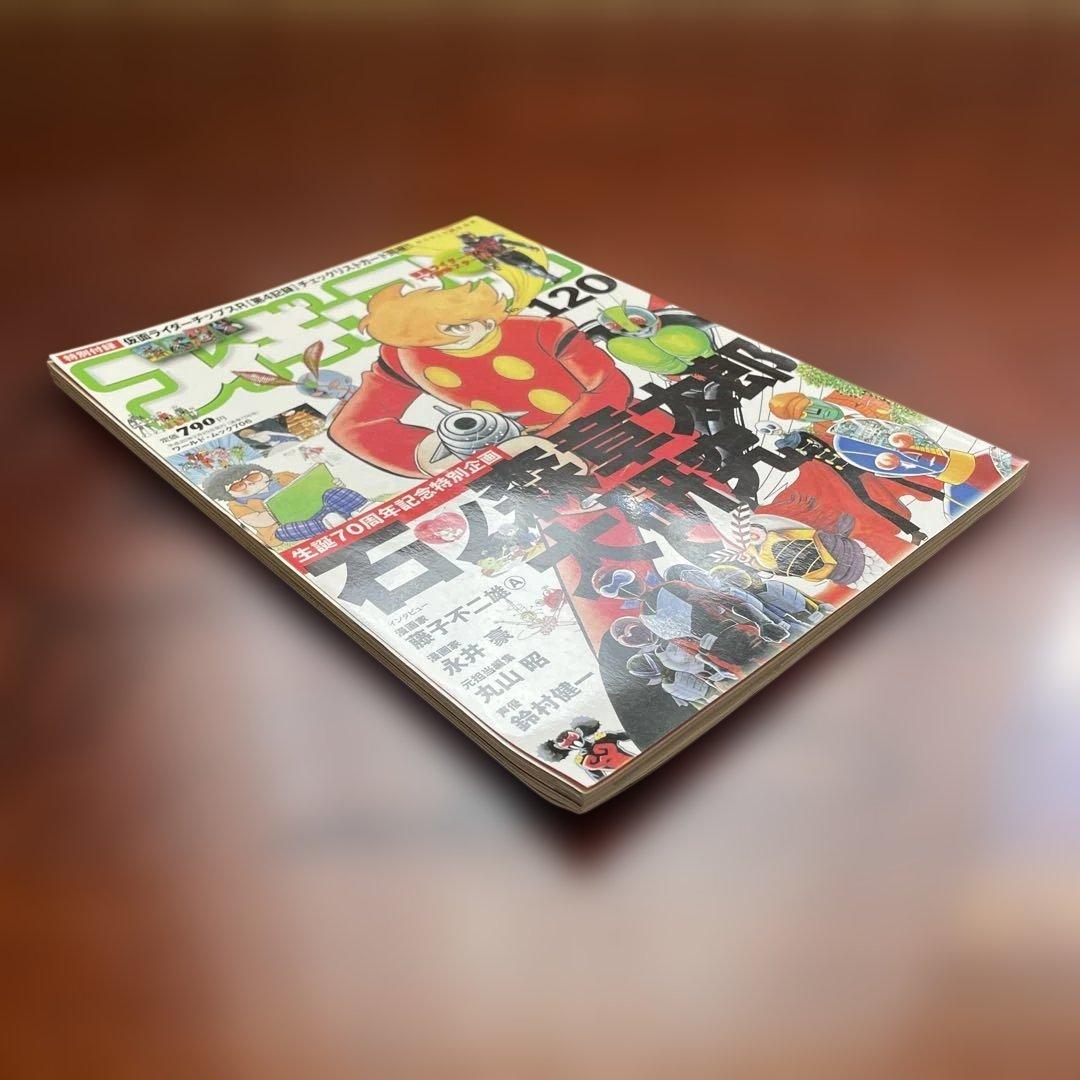 フィギュア王 120