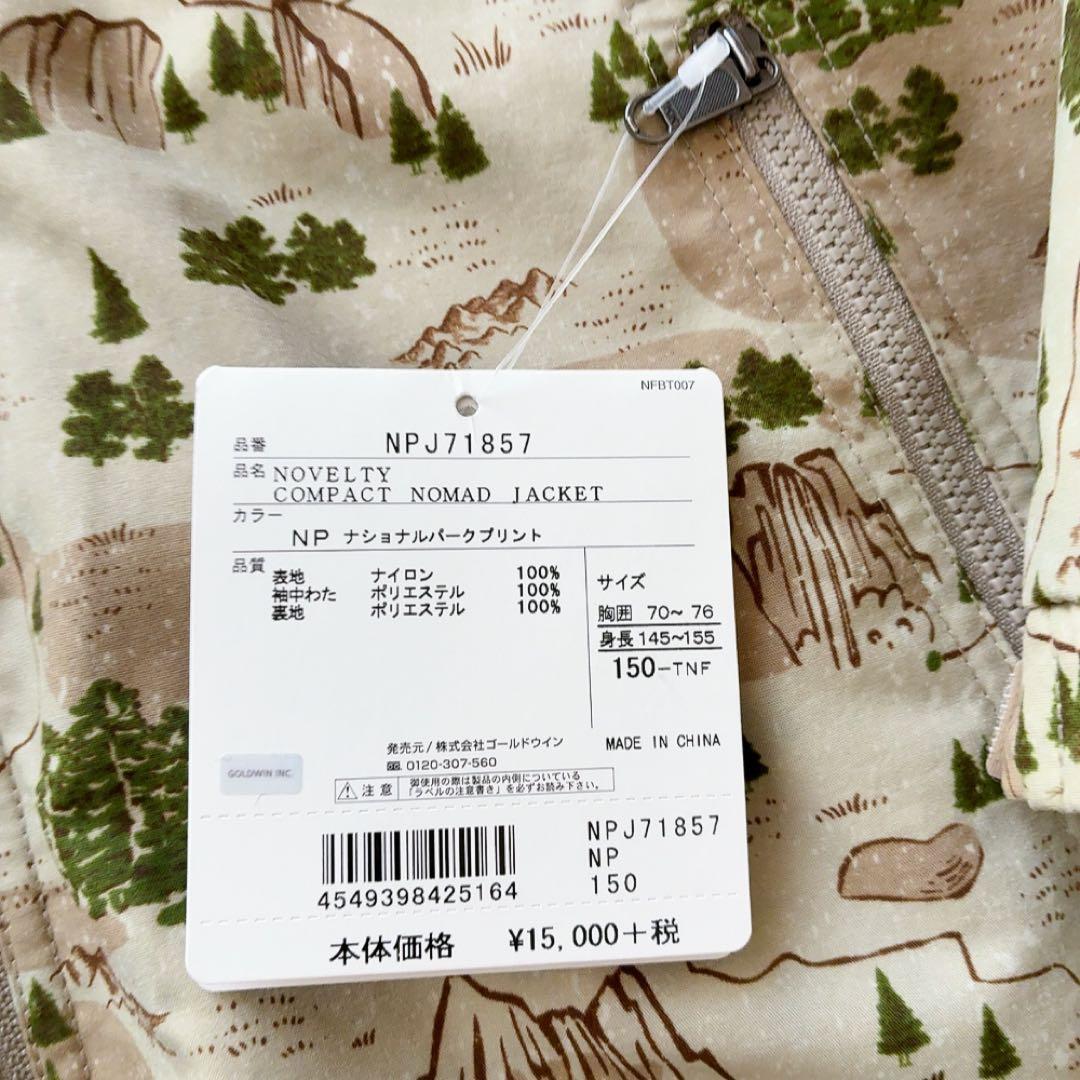 The North Face コンパクトノマドジャケット 150cm