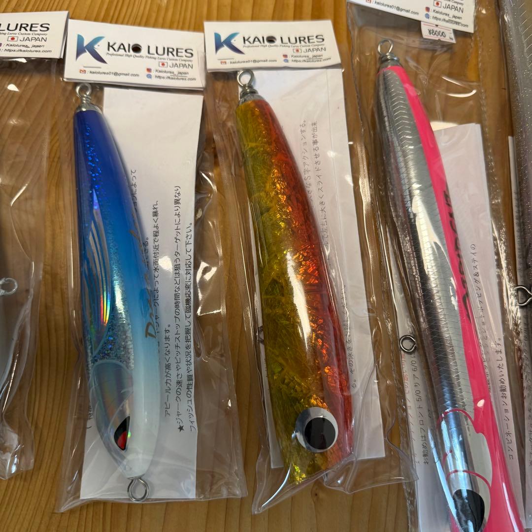 ルアー　セット　海王ルアー　kaio lures