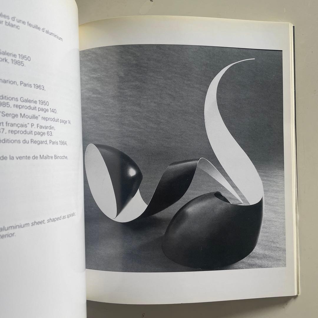 アート・デザイン・音楽 SERGE MOUILLE LUMINAIRES