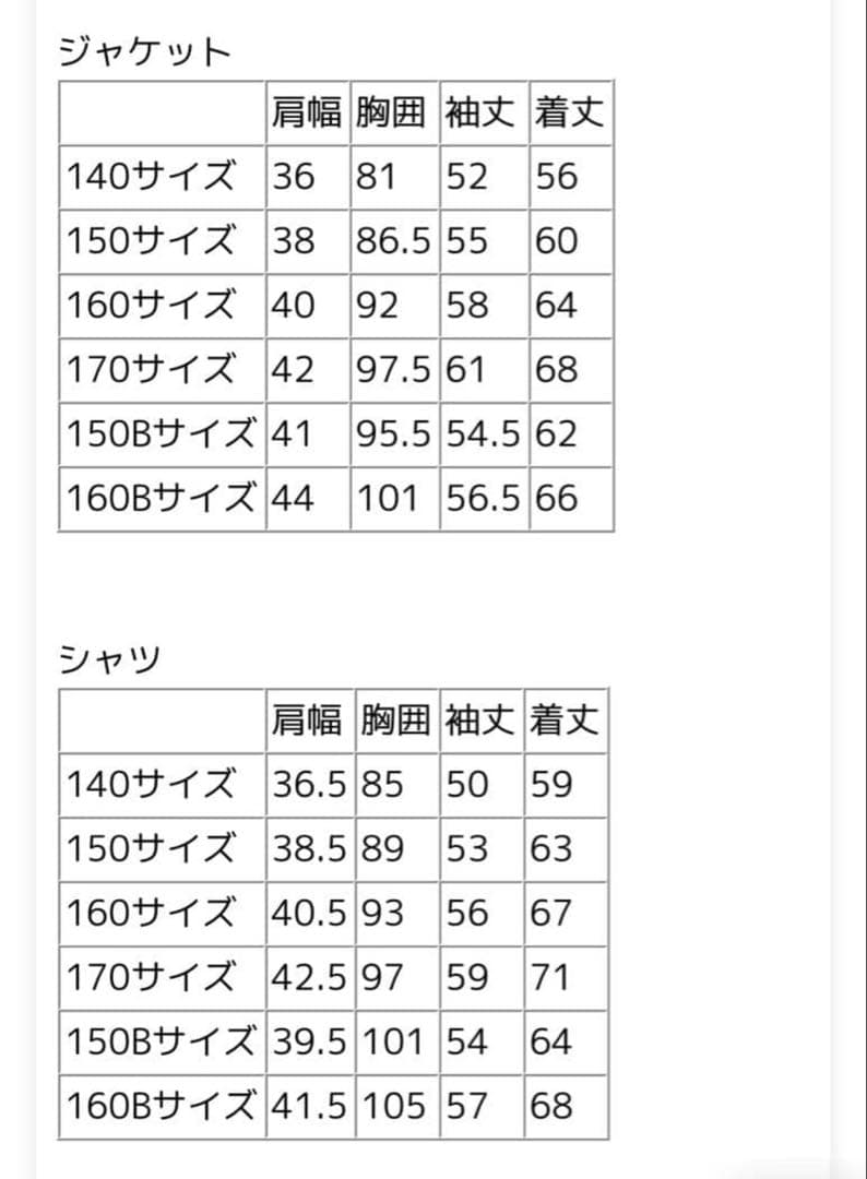 子供用160B黒 スーツ上下セット ネクタイ付き　卒業式など
