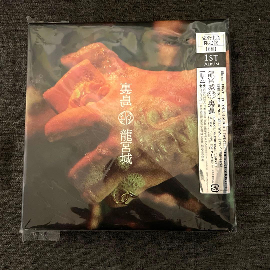 裏島 (完全生産限定盤B CD＋3Blu-ray) 龍宮城