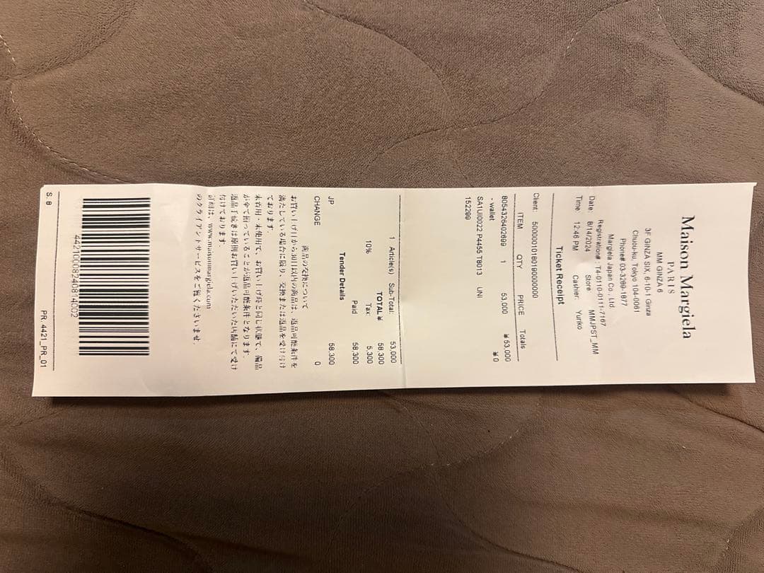 【状態良好】メゾンマルジェラ マネークリップ ウォレット 折り財布 ブラック