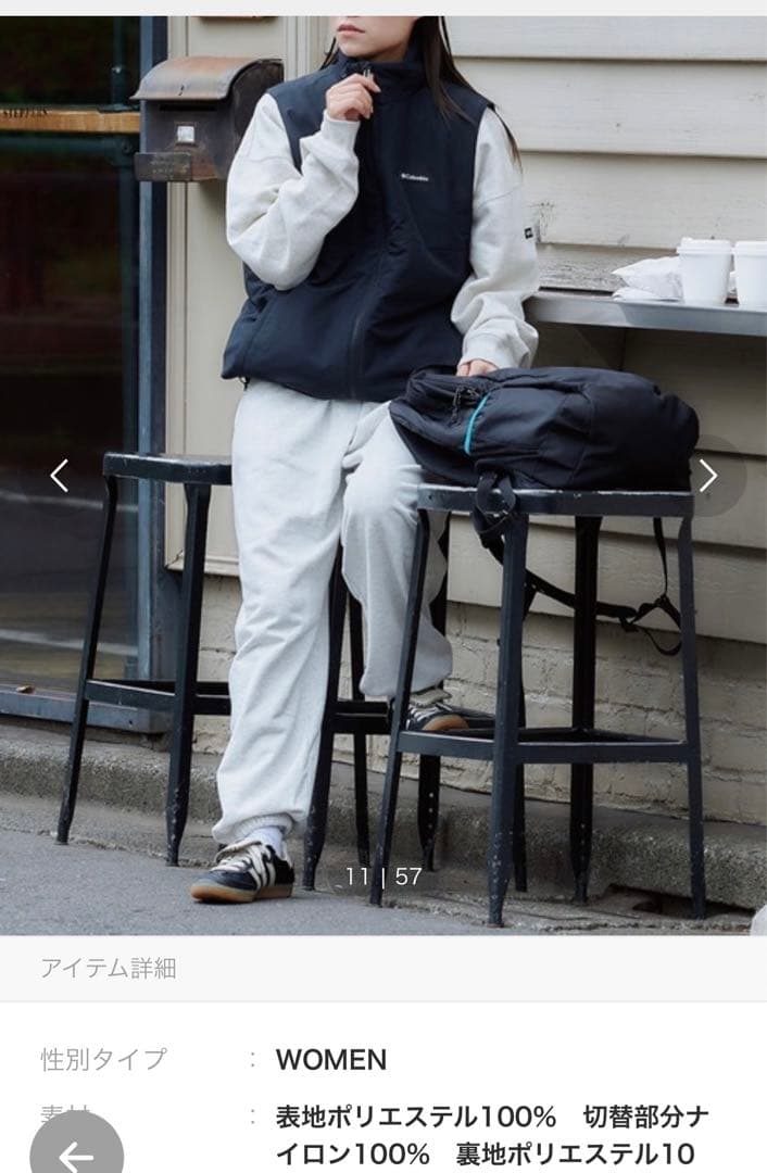 【Columbia/コロンビア】インサレーションベスト