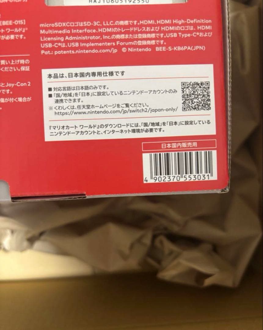 Nintendo Switch2 マリオーカートセット