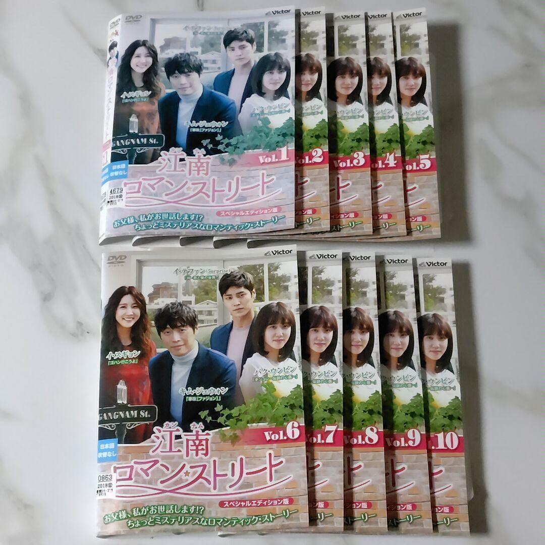 【韓国ドラマ】DVD『江南ロマンストリート〈スペシャルエディション版〉』(全話)