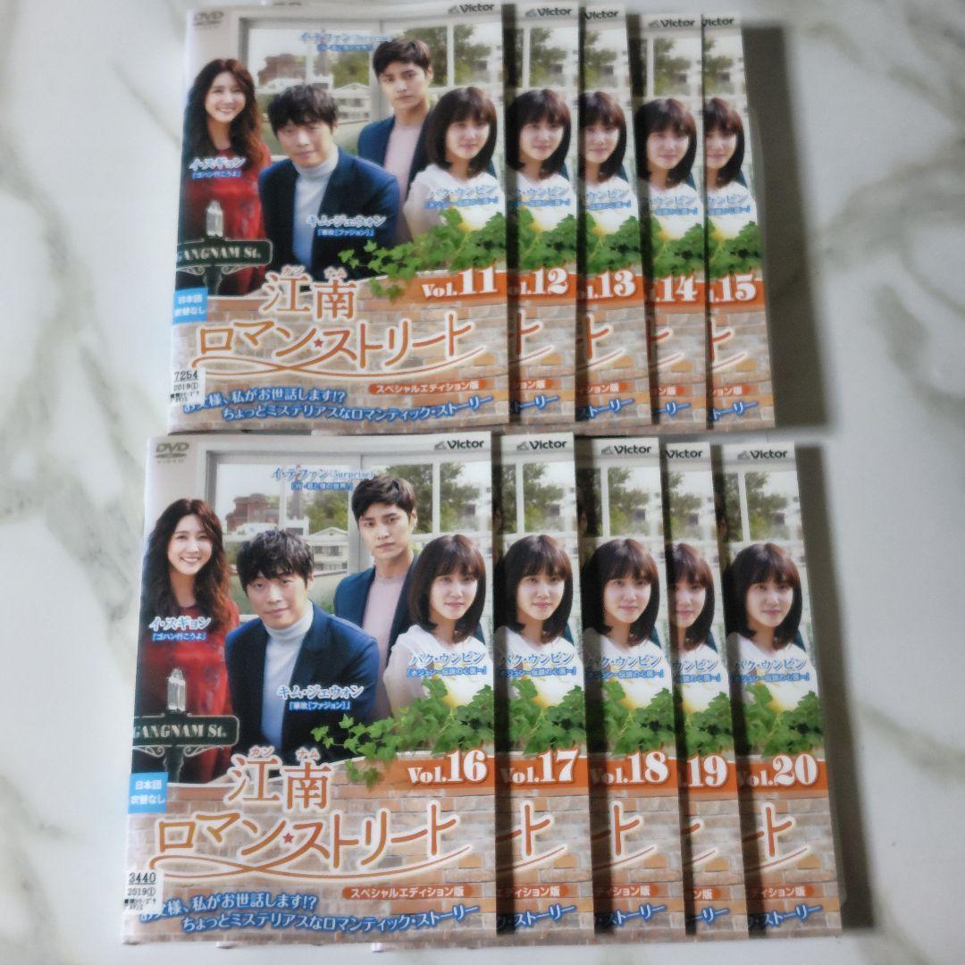 【韓国ドラマ】DVD『江南ロマンストリート〈スペシャルエディション版〉』(全話)