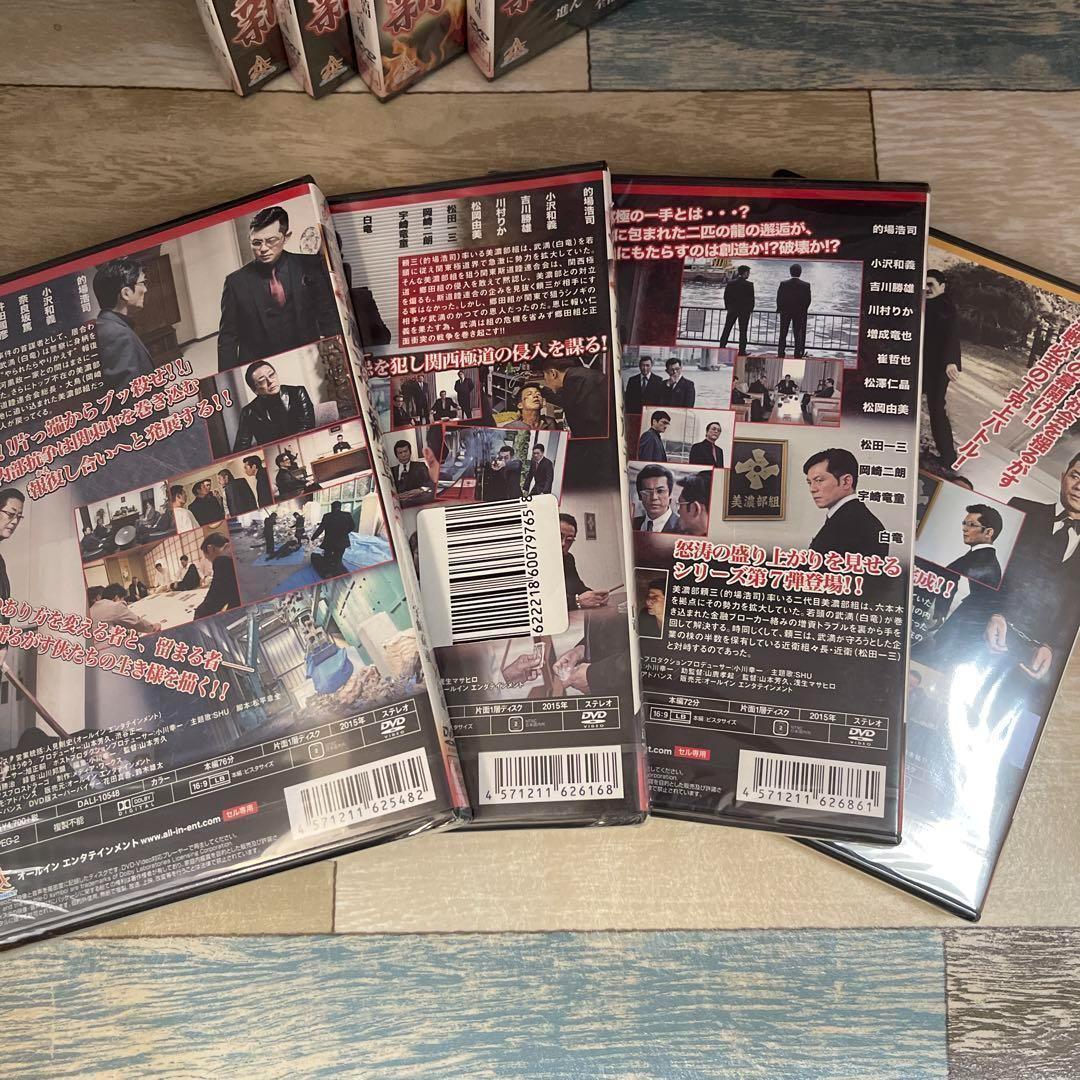 に491 新・極道の紋章1〜8巻（DVD）新品未開封　的場浩司,小沢和義,白竜