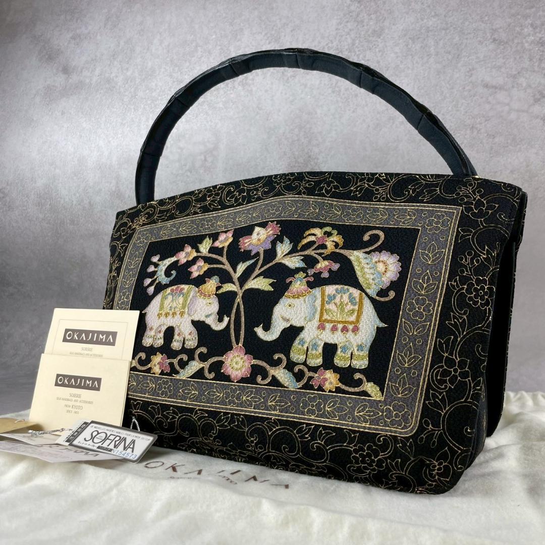 未使用級✨京都オカジマ 和装バッグ ゾウ刺繍 ハンドバッグ フォーマル