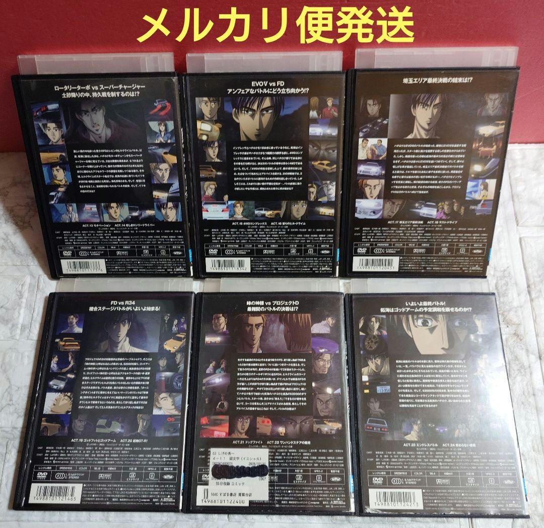 頭文字D Fourth Stage 全12巻DVD〈レンタル落ち商品〉しげの秀一