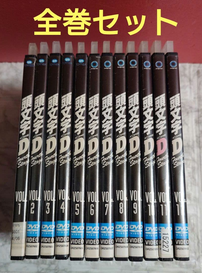 頭文字D Fourth Stage 全12巻DVD〈レンタル落ち商品〉しげの秀一