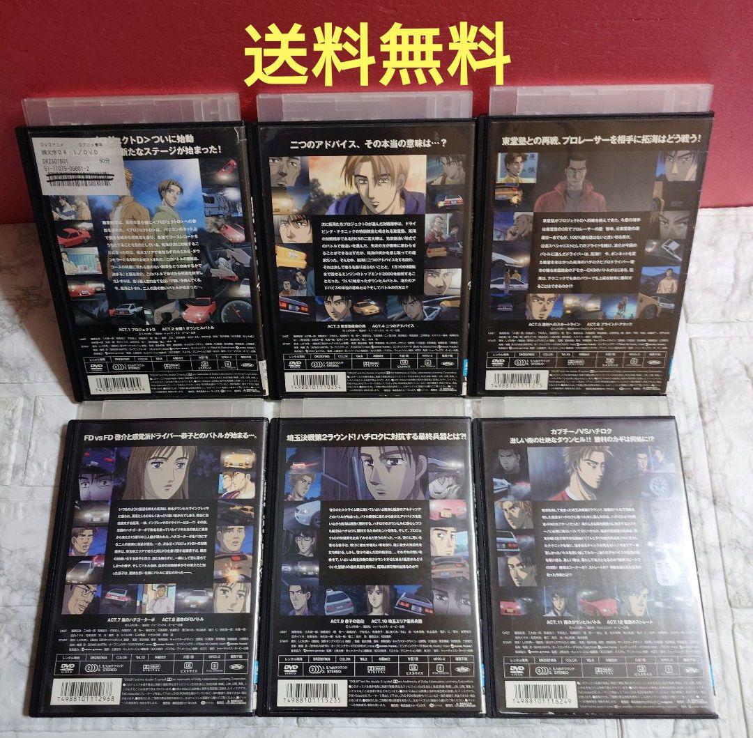 頭文字D Fourth Stage 全12巻DVD〈レンタル落ち商品〉しげの秀一