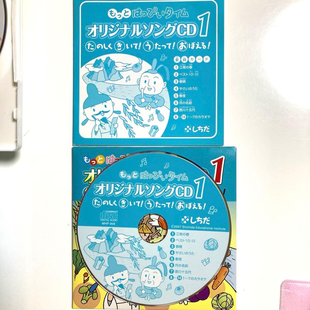 しちだ式しちのすけ右脳レッスン もっとはっぴぃタイム DVD13枚CD2枚セット