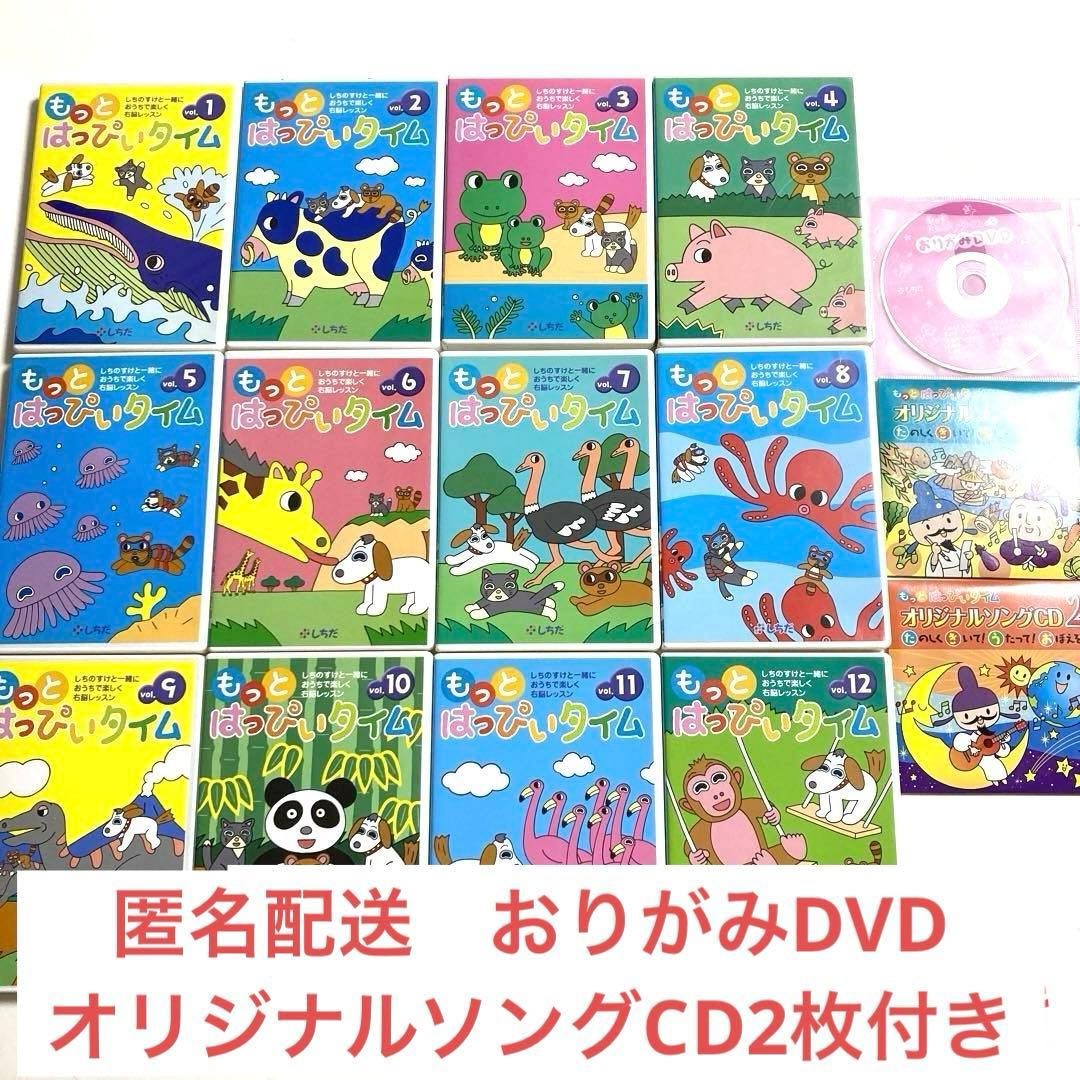 しちだ式しちのすけ右脳レッスン もっとはっぴぃタイム DVD13枚CD2枚セット
