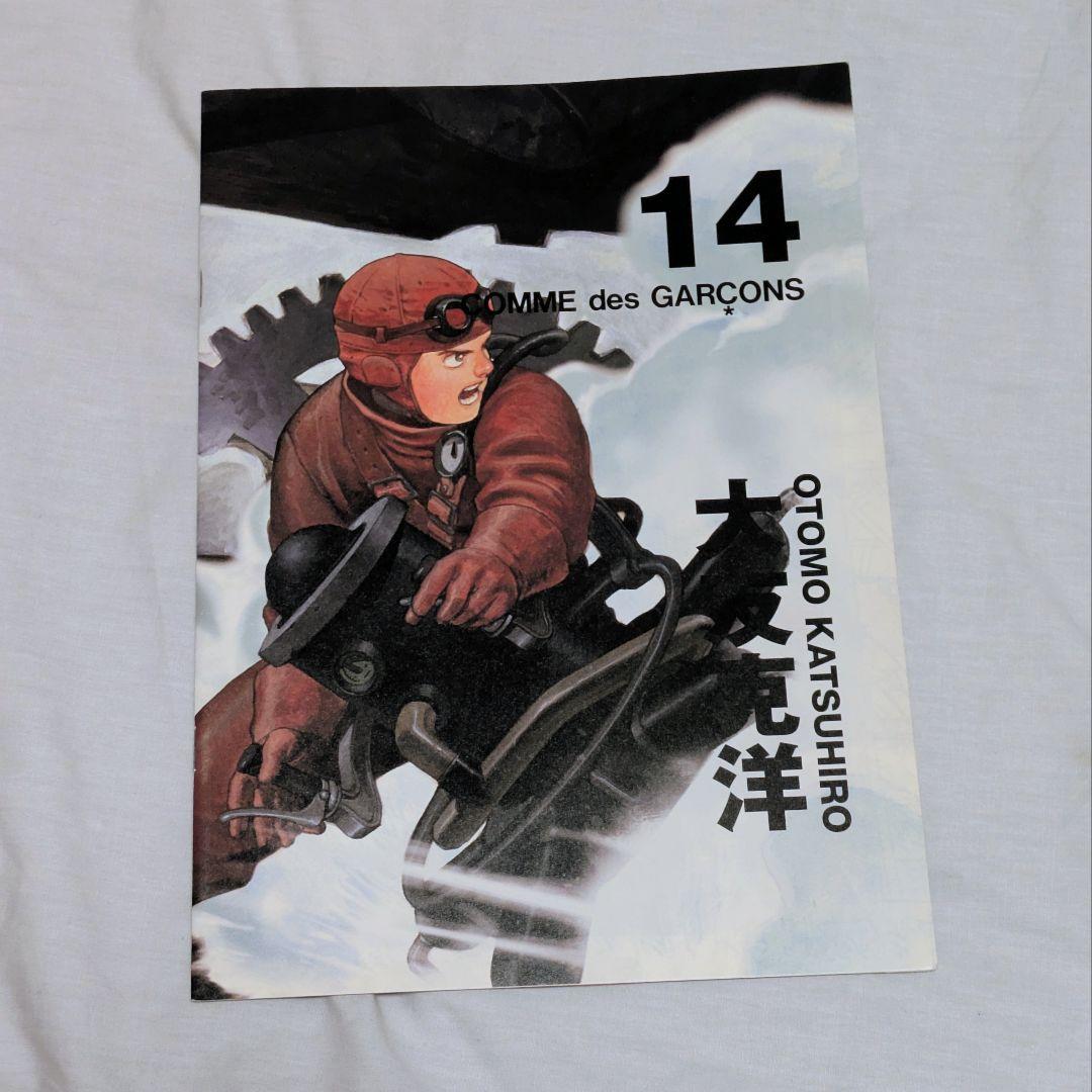 COMME des GARCONS DM パンフレット 非売品 大友克洋