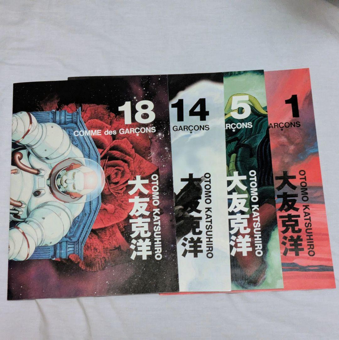 COMME des GARCONS DM パンフレット 非売品 大友克洋