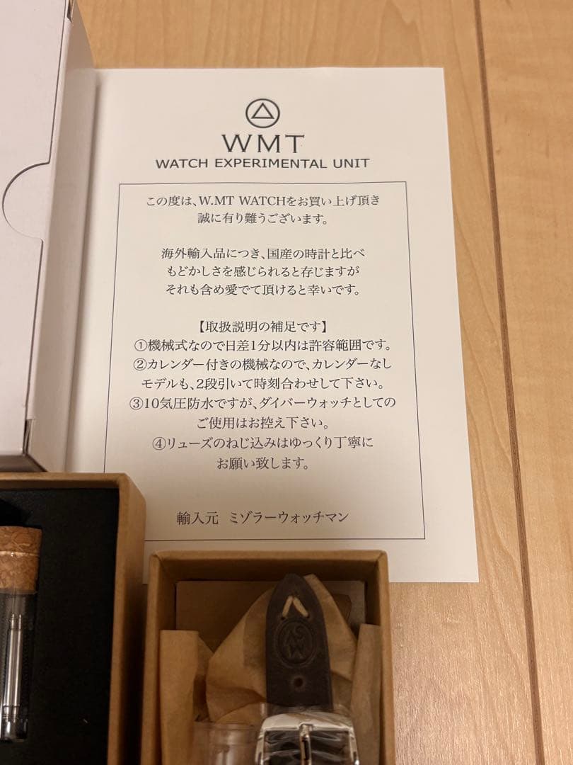 WMT Barracuda 自動巻き腕時計