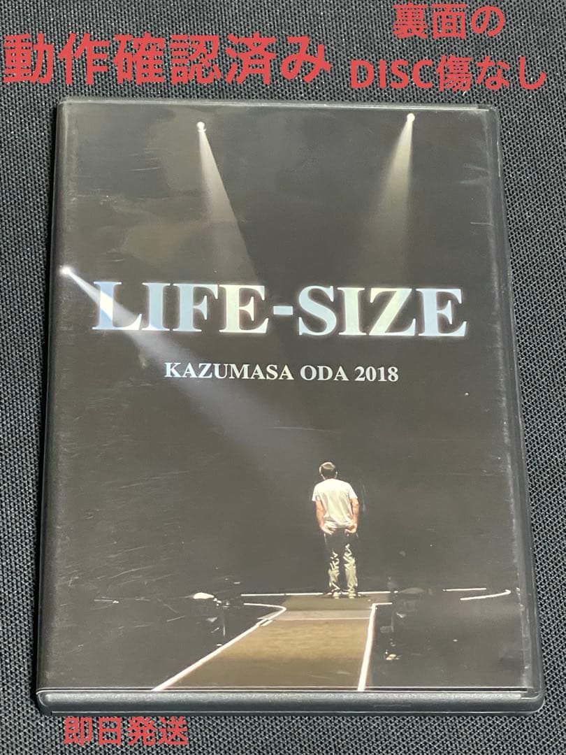 小田和正　LIFE-SIZE KAZUMASA ODA 2018(DVD)