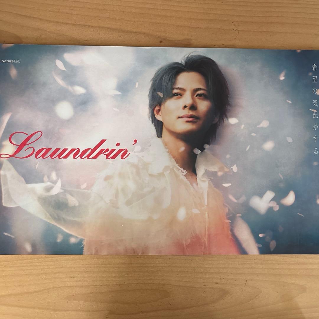 平野紫耀 ランドリンボード非売品　未使用