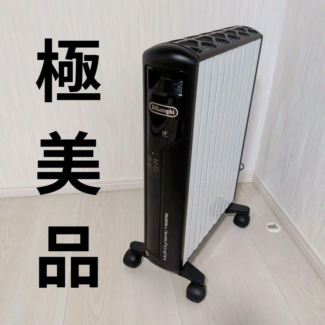 極美品 デロンギ マルチダイナミックヒーター Wi-Fi MDHAA15WiFi