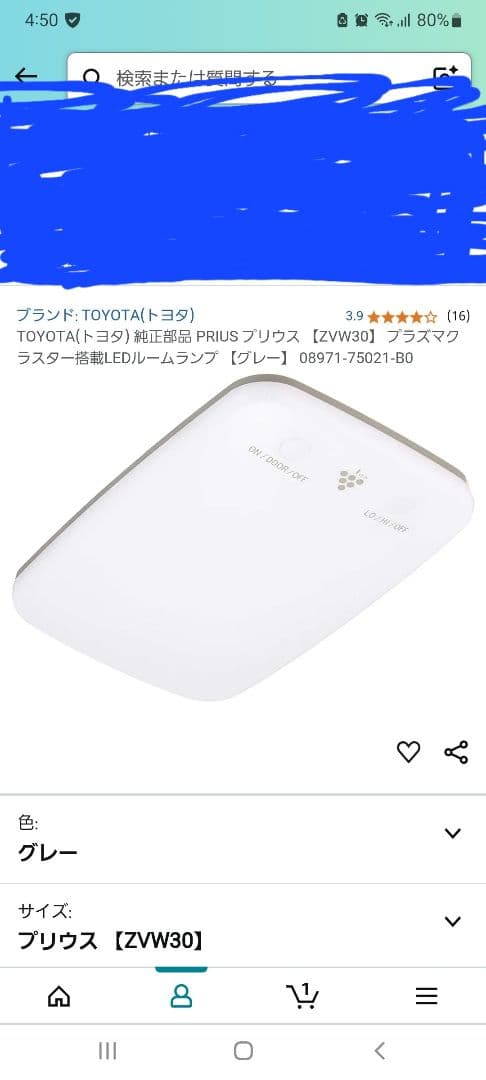 トヨタ プリウス ZW30 純正部品 プラズマクラスター搭載LEDルームランプ