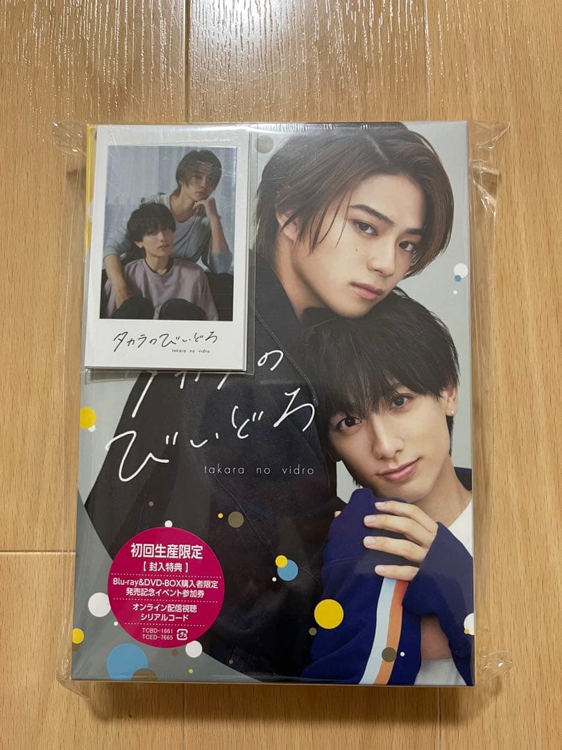 タカラのびいどろ 初回生産限定 DVD 新品未使用品