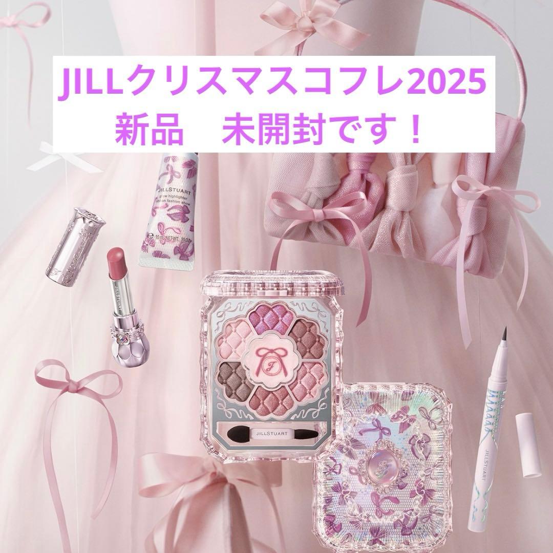 ☆新品未開封☆ JILLクリスマスコフレ2025 おまけ2023ポーチ付き