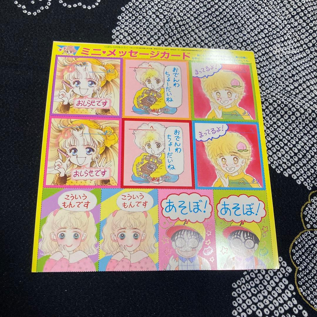 りぼん　昭和　ふろく　まとめ売り