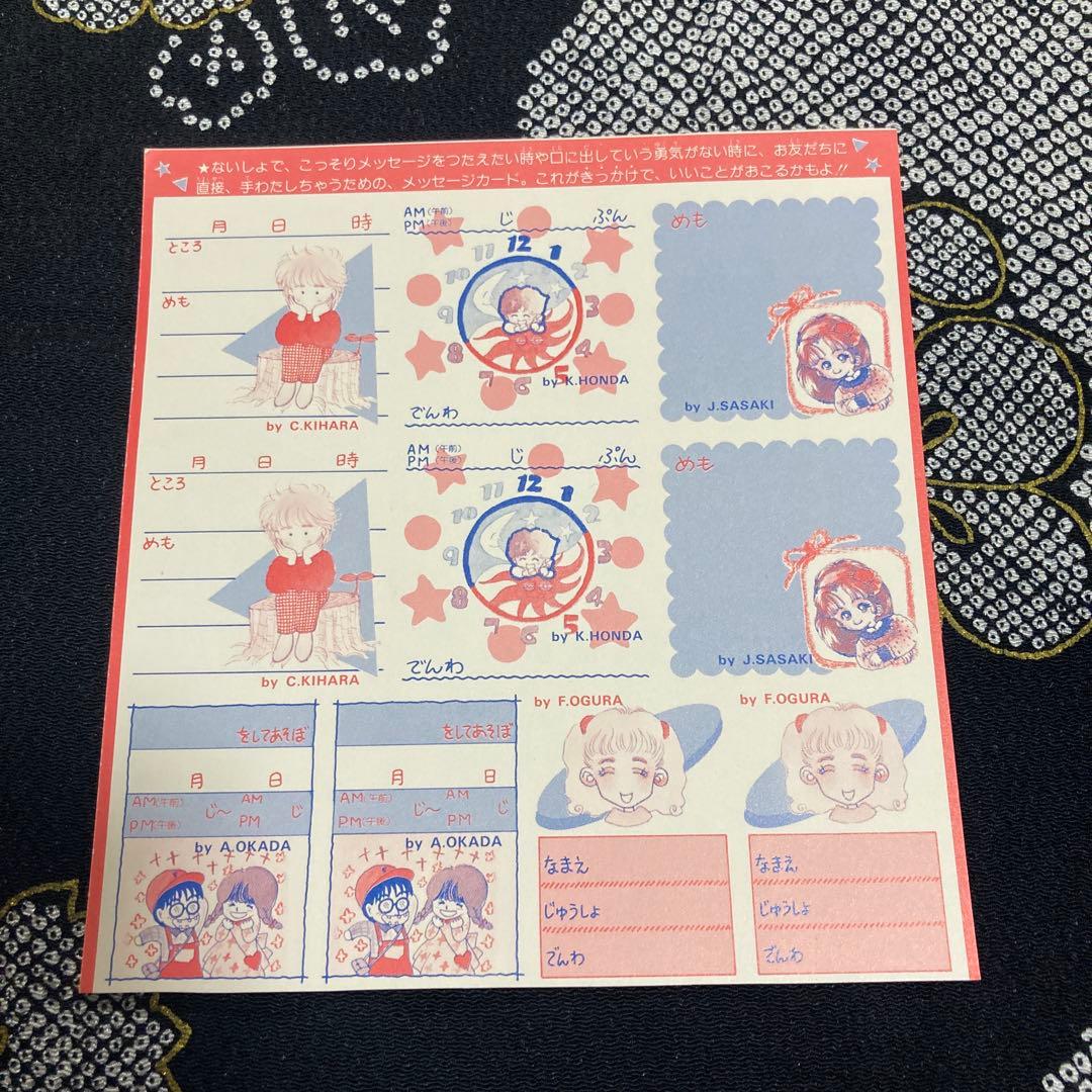 りぼん　昭和　ふろく　まとめ売り