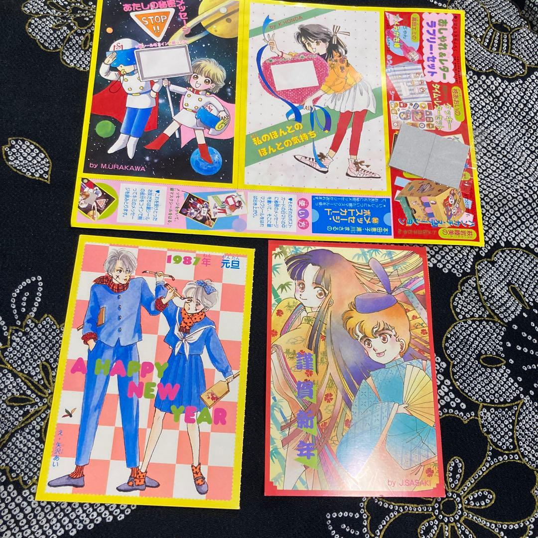 りぼん　昭和　ふろく　まとめ売り