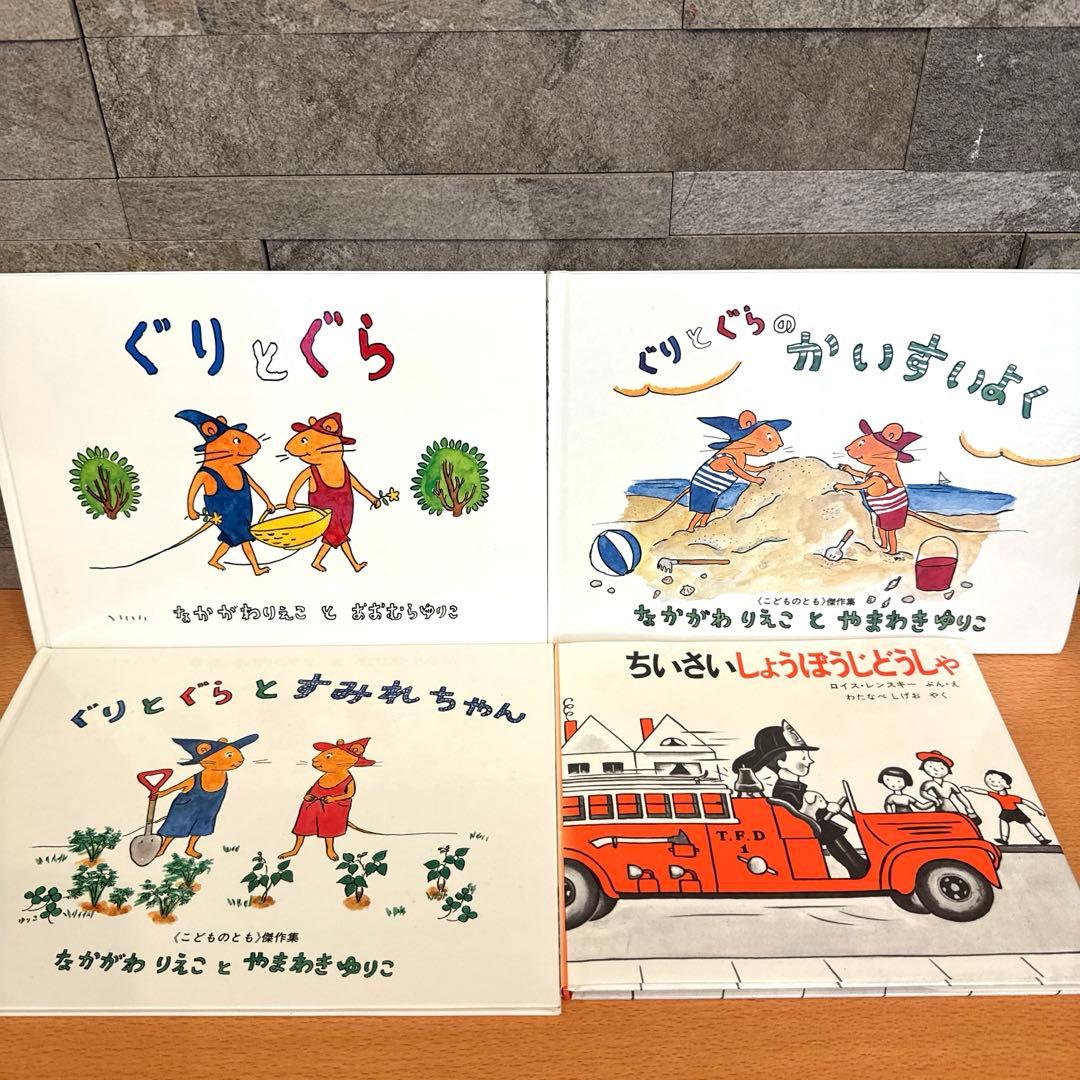 【福音館書店セット】 46冊 ロングセラー絵本 まとめ売り