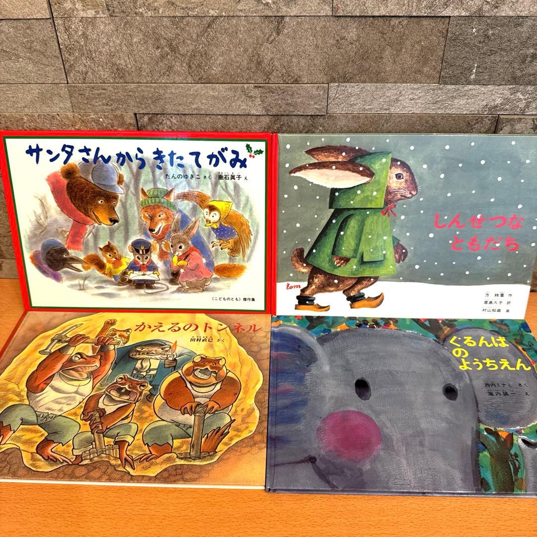 【福音館書店セット】 46冊 ロングセラー絵本 まとめ売り