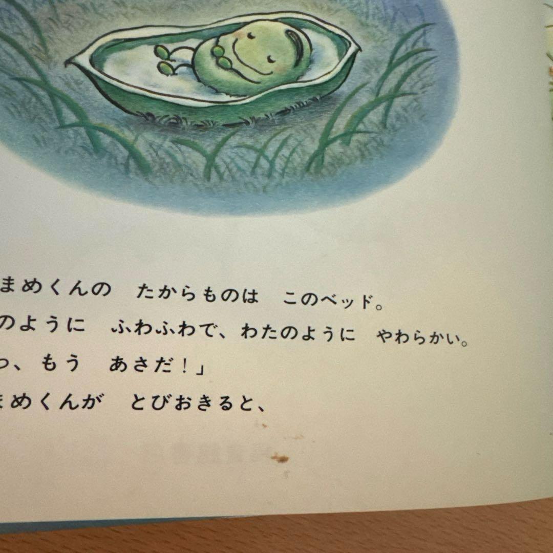 【福音館書店セット】 46冊 ロングセラー絵本 まとめ売り