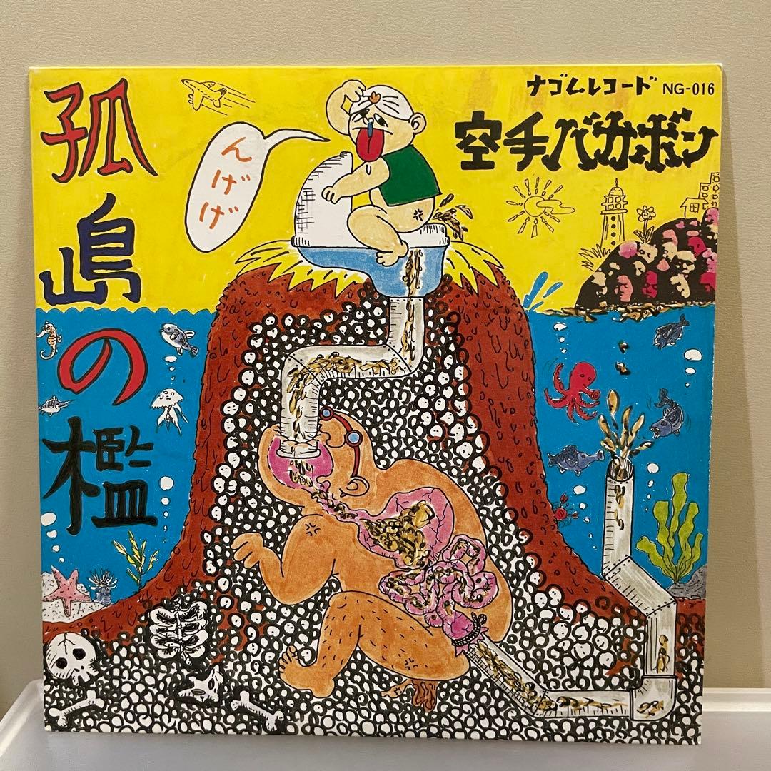 筋肉少女帯 空手バカボン 大槻ケンヂ レコード6枚