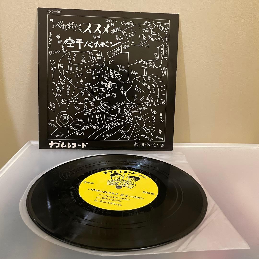 筋肉少女帯 空手バカボン 大槻ケンヂ レコード6枚