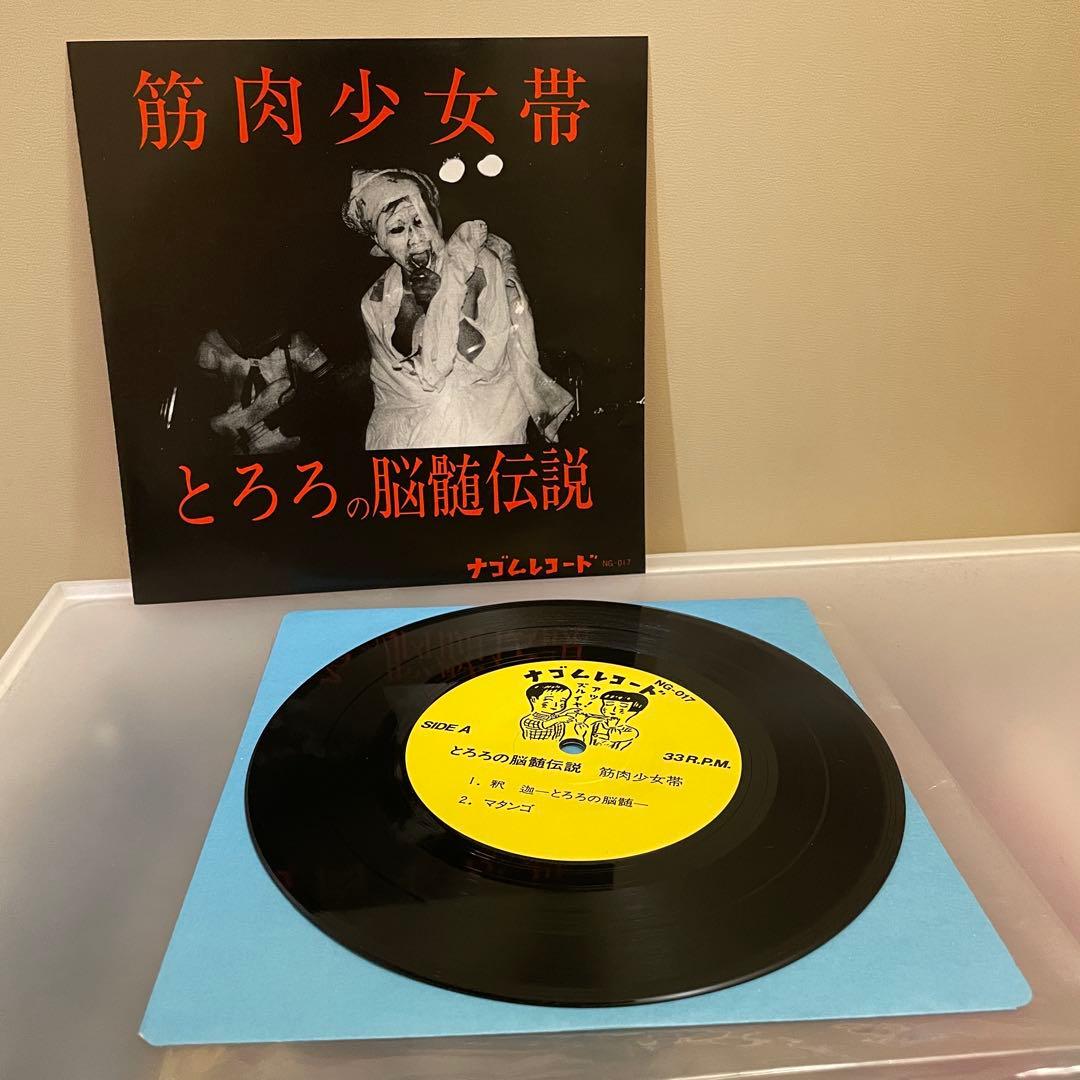 筋肉少女帯 空手バカボン 大槻ケンヂ レコード6枚