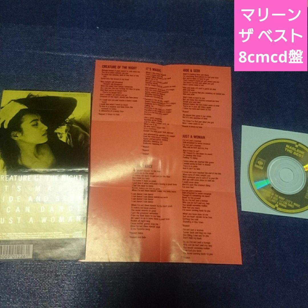 THE BEST」マリーン　 8センチ8cmシングル邦楽短冊 CD ベスト