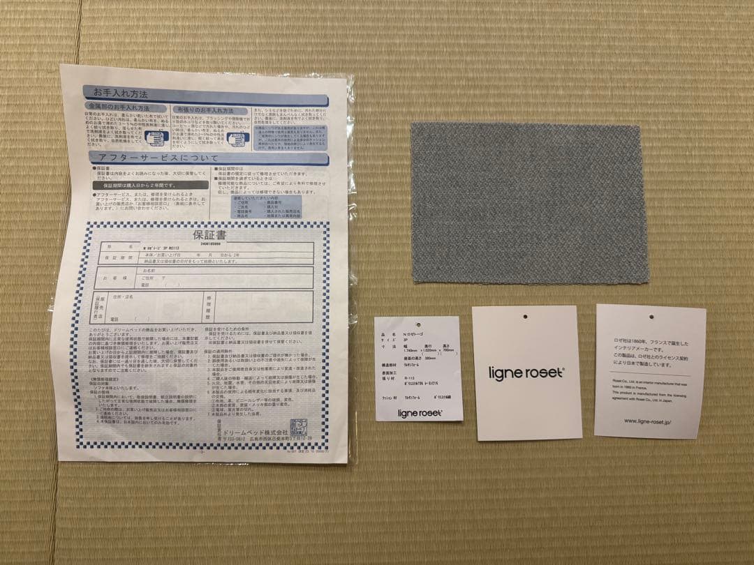 リーン・ロゼ ROSETTOGO（ロゼトーゴ）ソファ