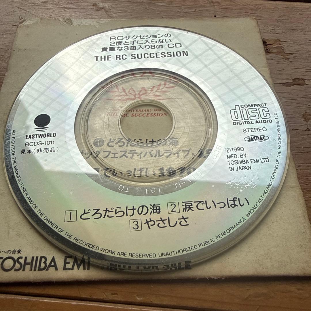 RCサクセション 2度と手に入らない貴重な3曲入8cmCD（非売品）