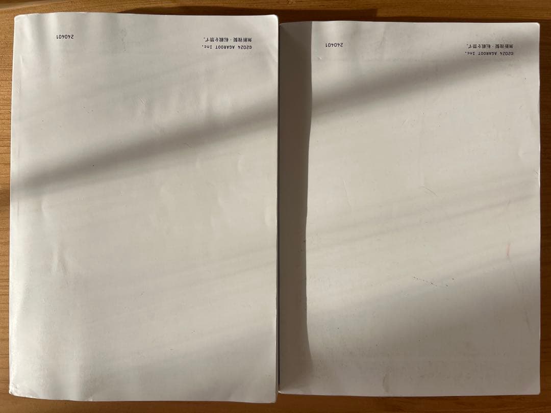 アガルート　土地家屋調査士　不動産登記法　民法