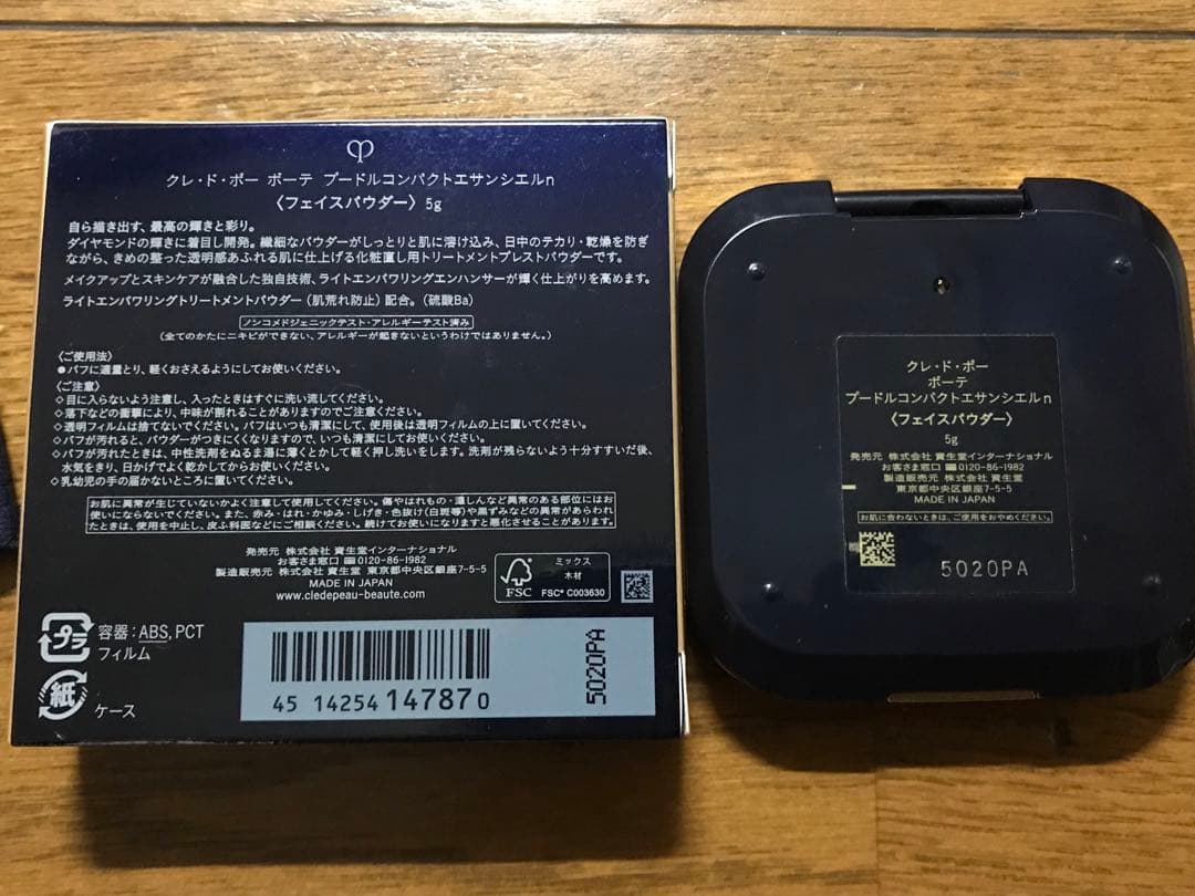 クレ・ド・ポー ボーテ プードルコンパクトエサンシエルｎ＋サンプル