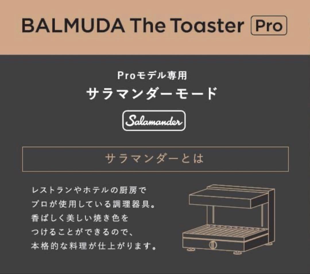 w*w様 美品2025年製　BALMUDA The Toaster Pro K1