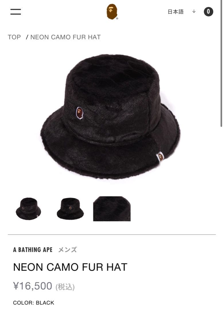 A BATHING APE 黒ファーハット