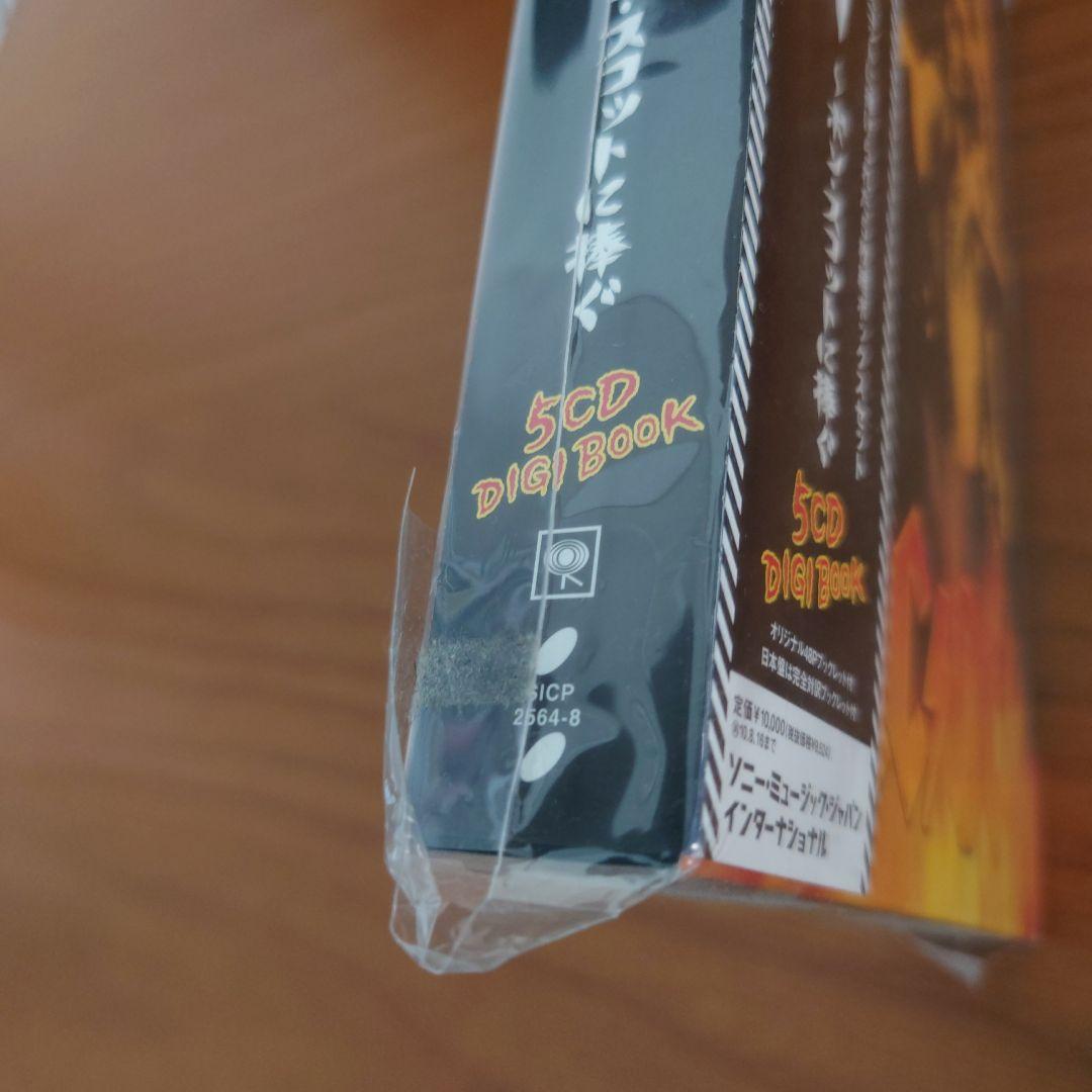 ボン・ファイアー～ボン・スコットに捧ぐ