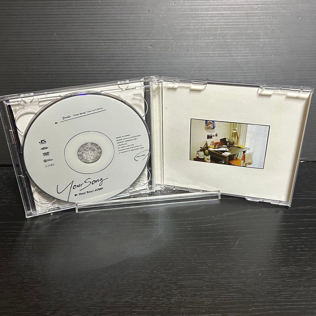 Your Song - Hey! Say! JUMP CD・DVDセット