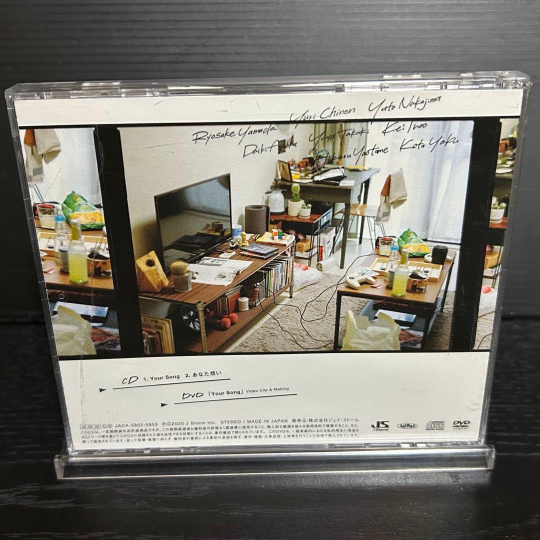 Your Song - Hey! Say! JUMP CD・DVDセット