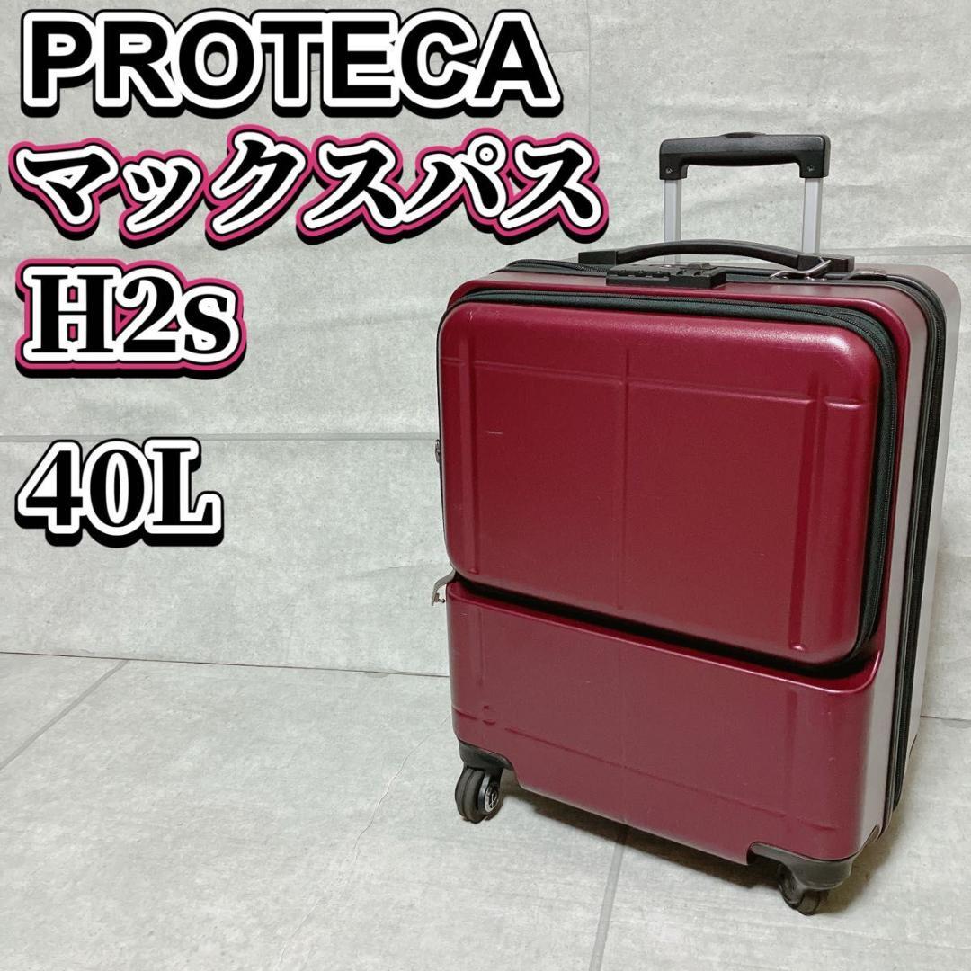 プロテカ マックスパスH2s スーツケース 40L ワインレッド 4輪 キャリー