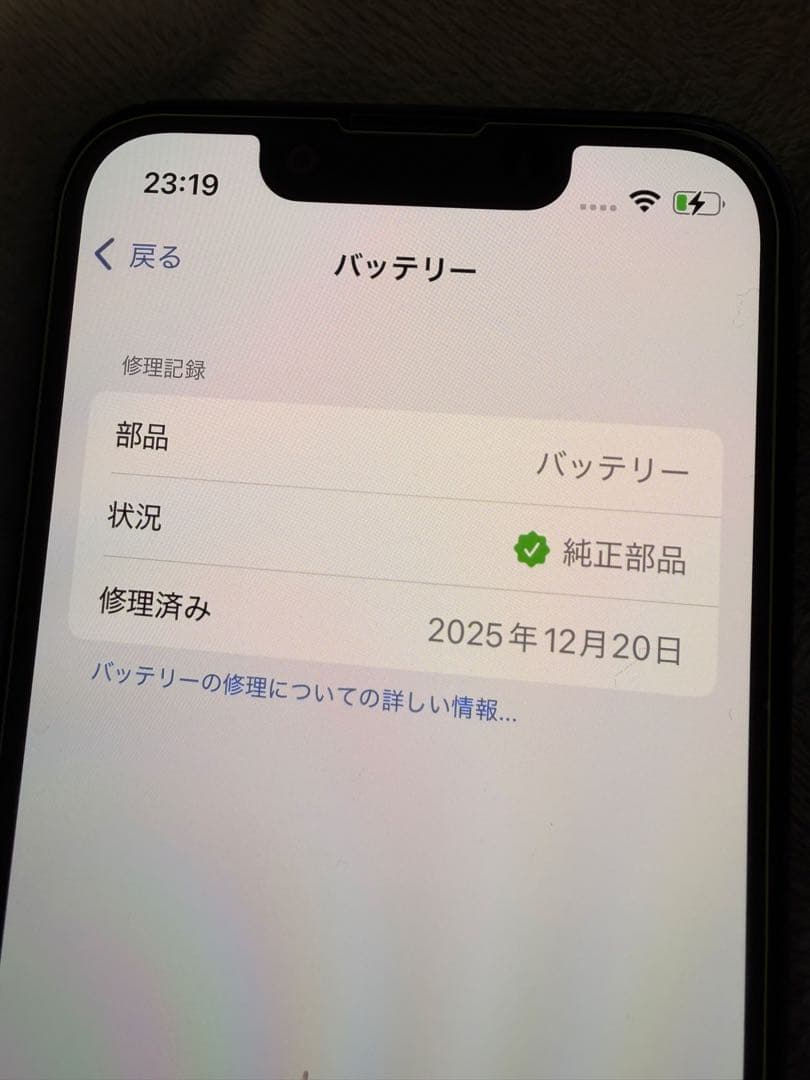 オ*ィ様 iPhone 13 mini 256GB 純正バッテリー新品交換 10