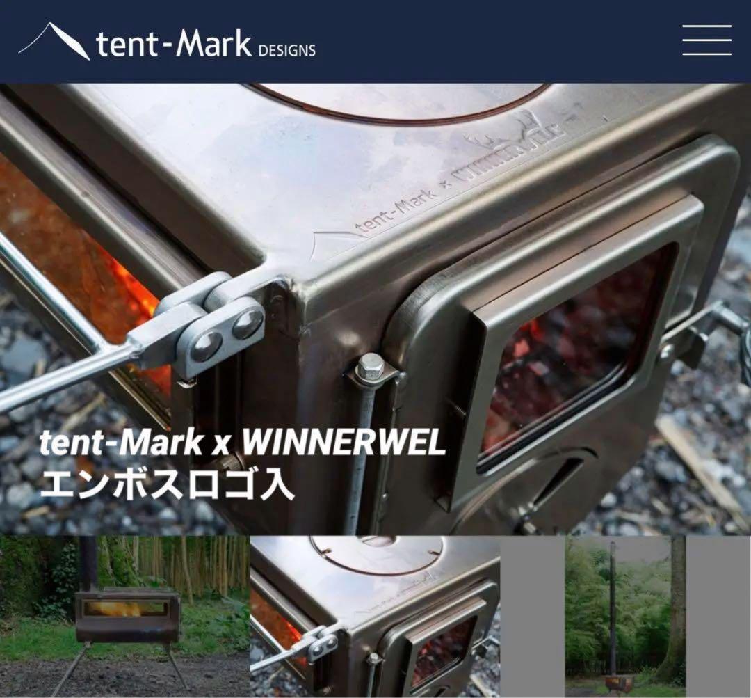 美品 tent-Mark x WINNERWELL 薪ストーブ サイドビュー L